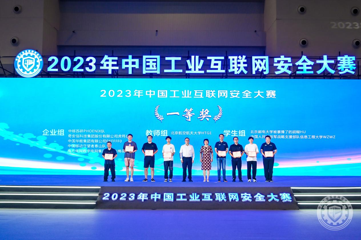 操逼视频免费观看下载2023年中国工业互联网安全骚网站